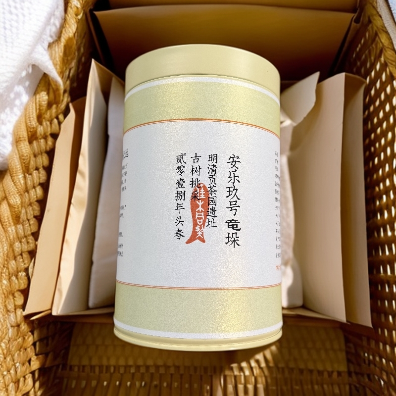 S严选底价00/13：安乐9号竜垛明清贡茶园遗址古树挑采18年春 05353