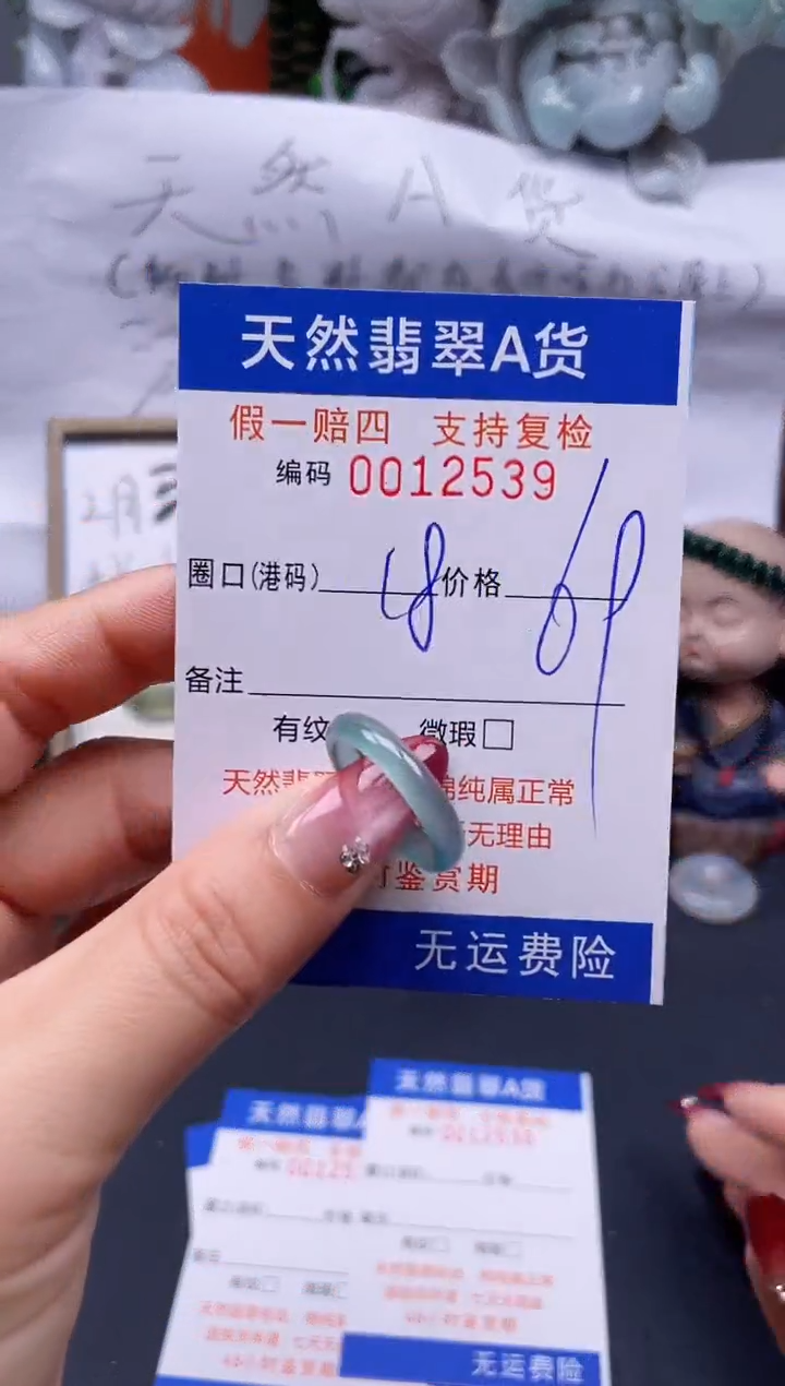 【闪购商品】翡翠戒指未镶嵌18*12539..