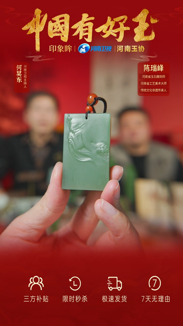 【闪购商品】和田玉吊坠未镶嵌yh