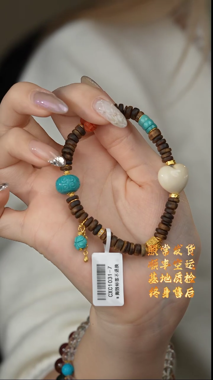 【闪购商品】沉香手串B06（多样性发一件）