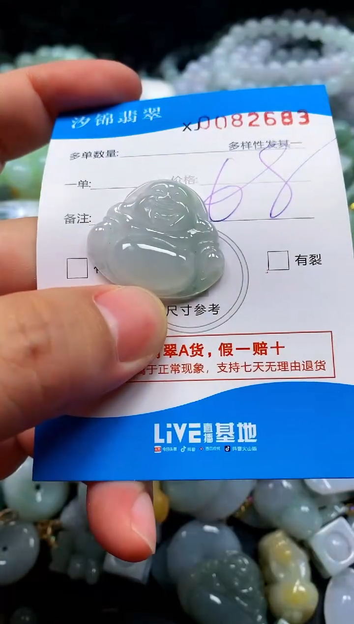 颈饰未镶嵌翡翠闪购商品0082683