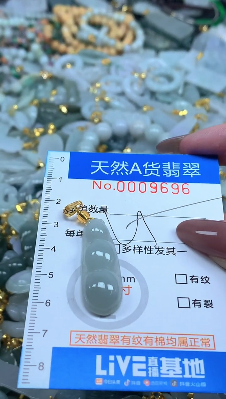 颈饰未镶嵌翡翠净货挂件-9696