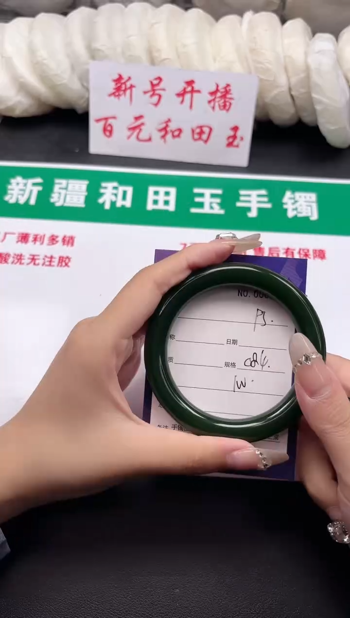 和田玉手镯未镶嵌95-2-58