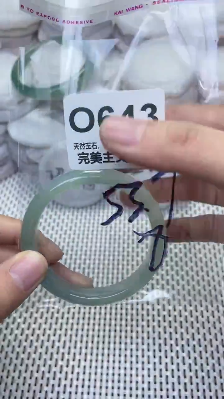 手镯玛瑙/玉髓未镶嵌53.7