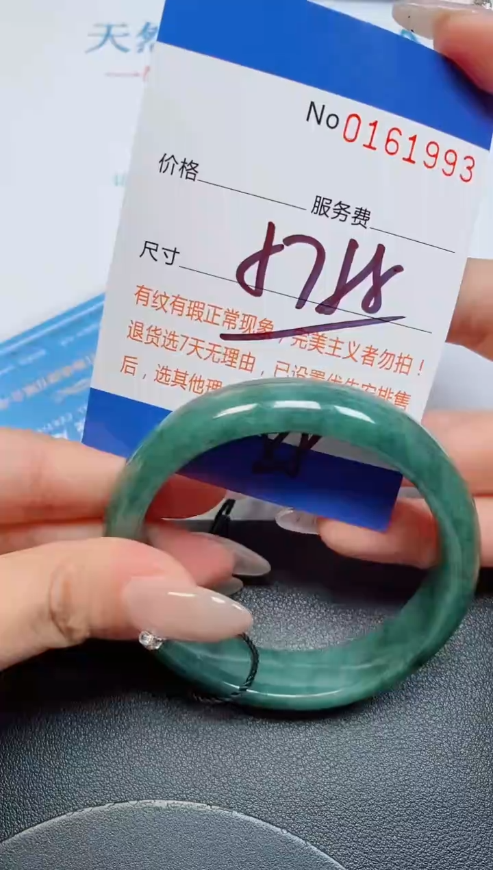 未镶嵌手镯翡翠二**杨天然缅甸翡翠161993
