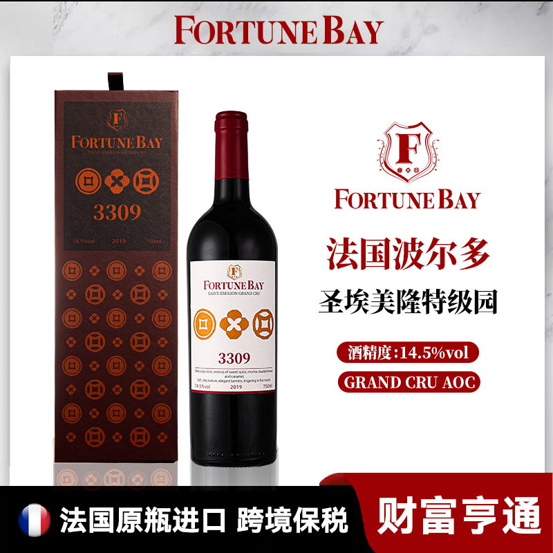Fortune Bay/财富之湾3309 财富亨通 法国原瓶进口AOP干红葡萄酒