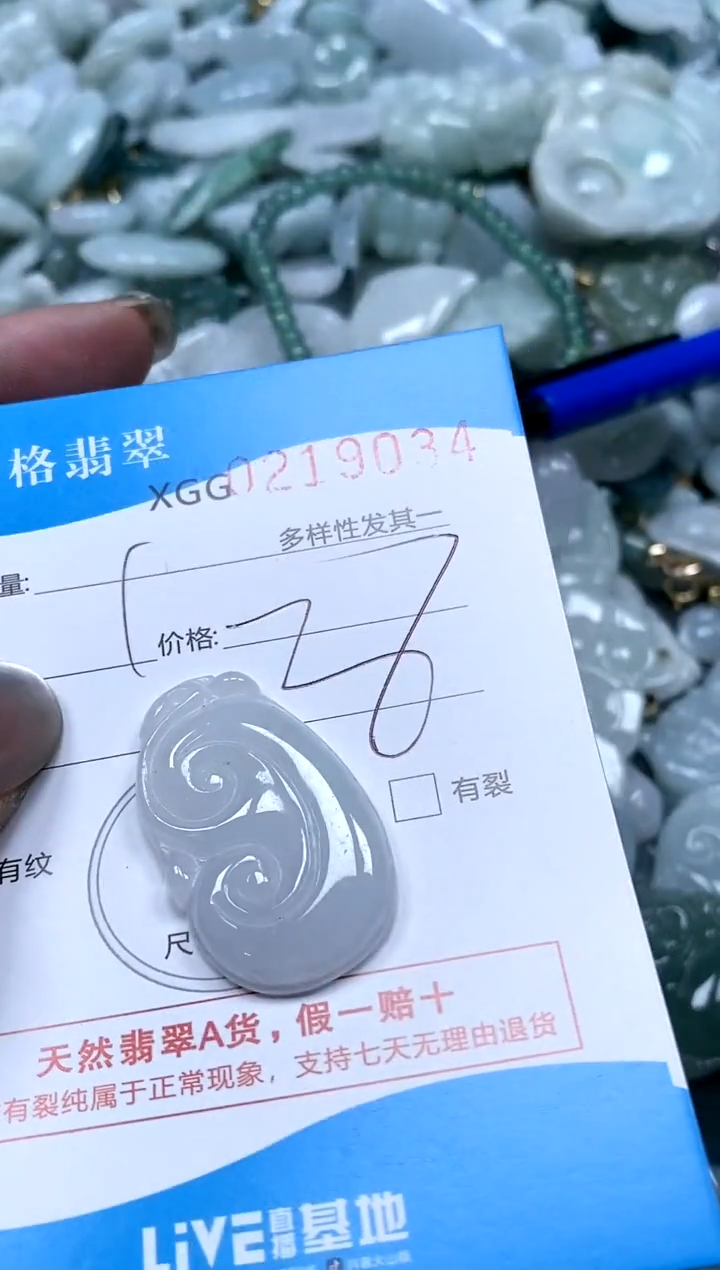 翡翠未镶嵌颈饰闪购商品0219034