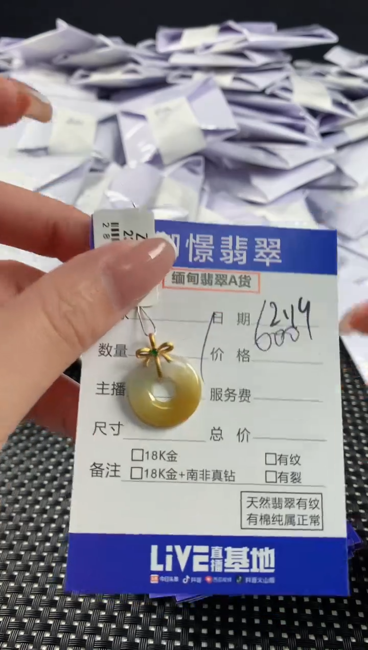 【闪购商品】翡翠颈饰18K金镶嵌翡翠5
