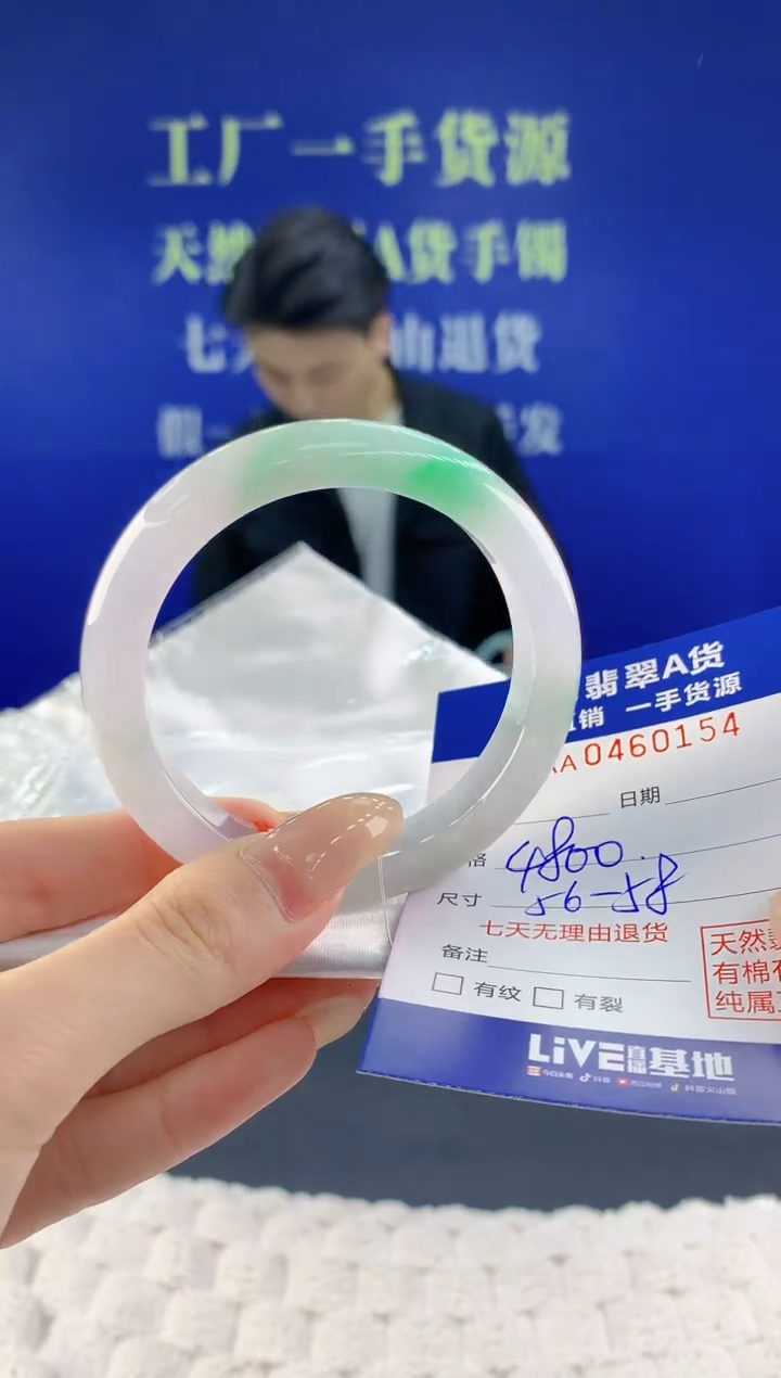 【闪购商品】翡翠手镯未镶嵌天然A货翡翠54