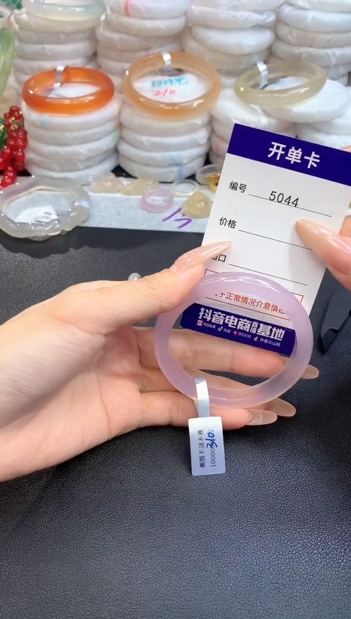 【闪购商品】玛瑙/玉髓手镯未镶嵌5044圈口55