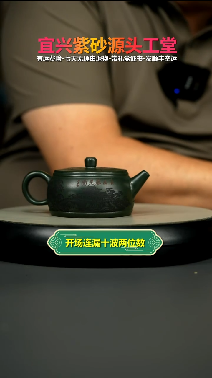 茶壶紫砂顾建华翡翠绿泥溪山玉鼓180CC