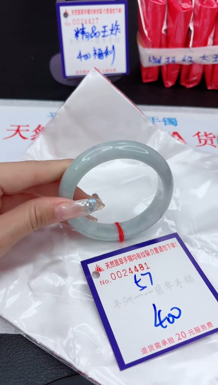 【闪购商品】翡翠手镯未镶嵌1111111111