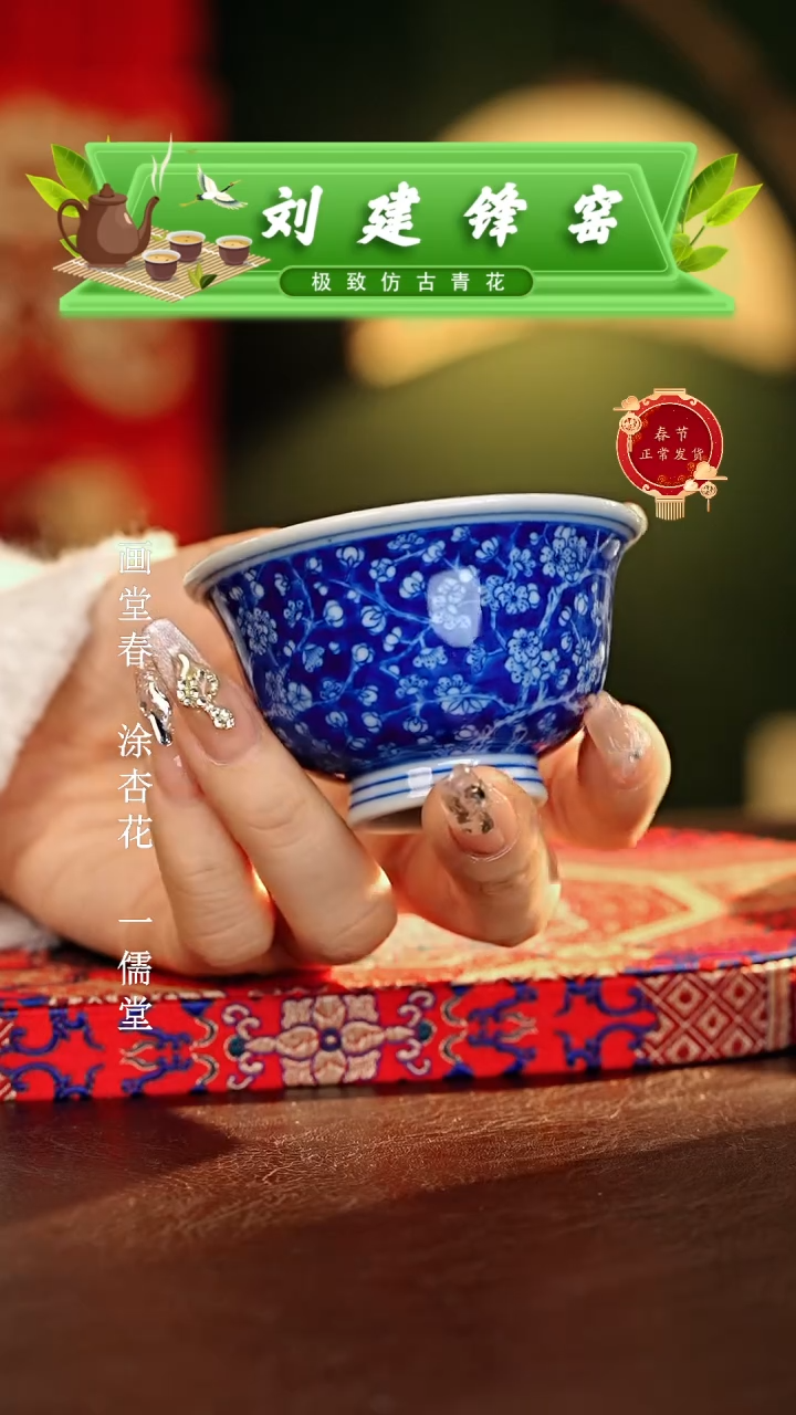 【闪购商品】瓷片刘建锋............