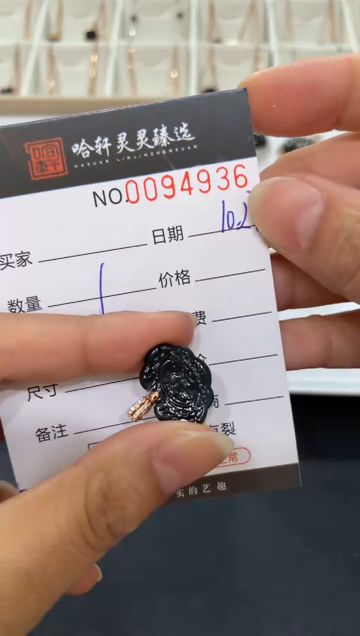 吊坠(不含链)未镶嵌翡翠是****✧哈轩  挂件1