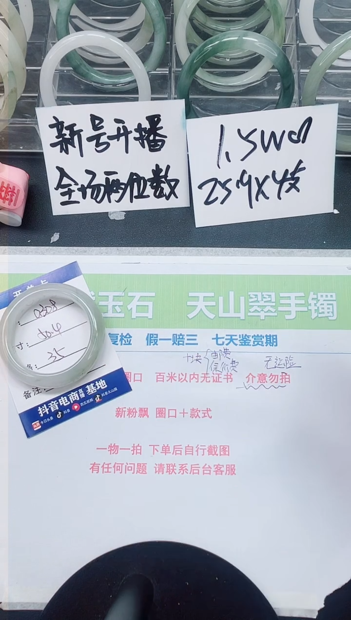 【闪购商品】石英质玉手镯未镶嵌a308