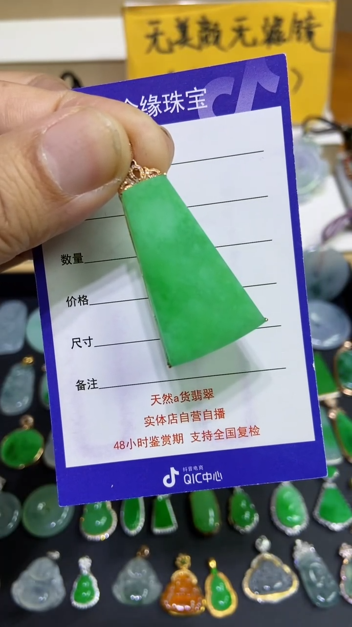 【闪购商品】翡翠颈饰18K金镶嵌无事牌