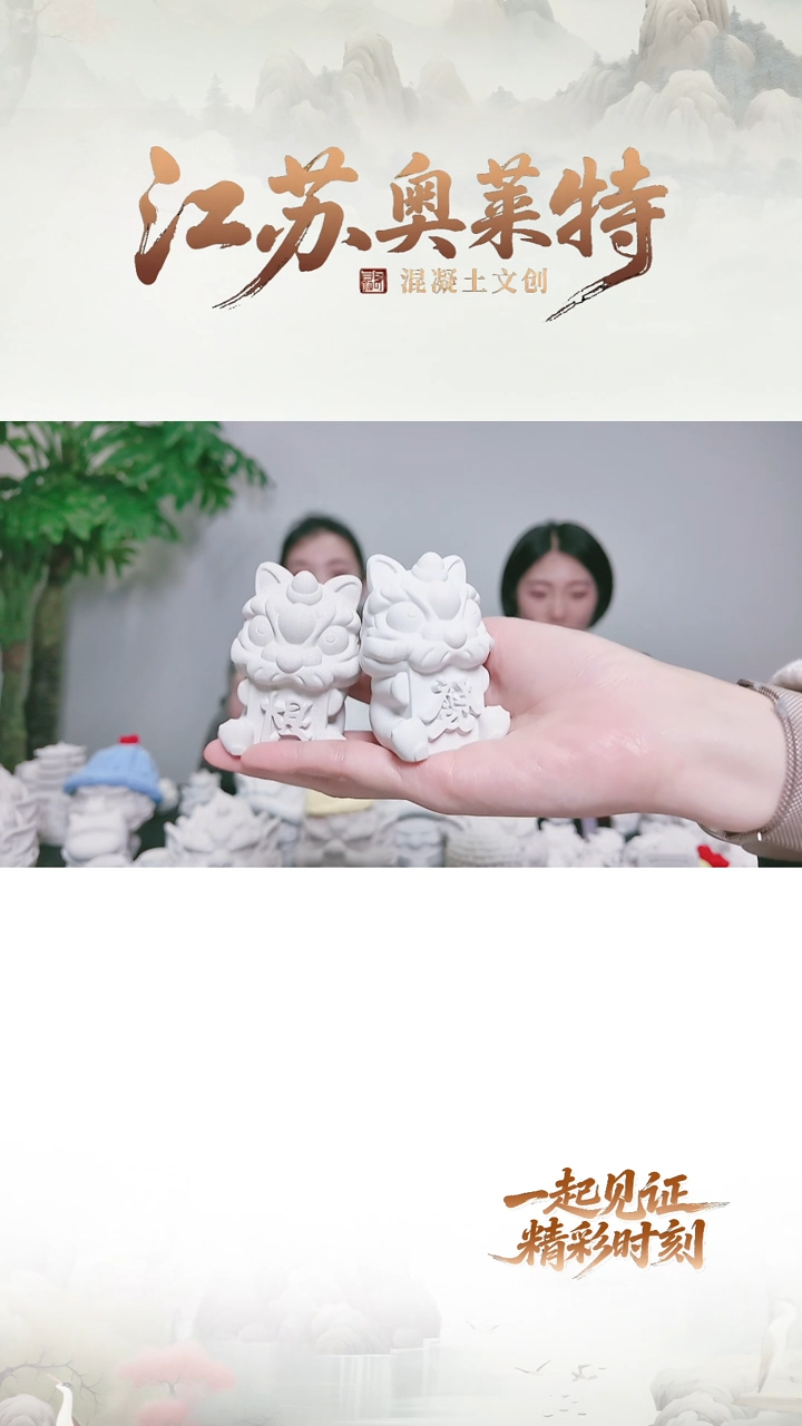 泥塑江苏奥莱特砼宠“发财”一套带芯片