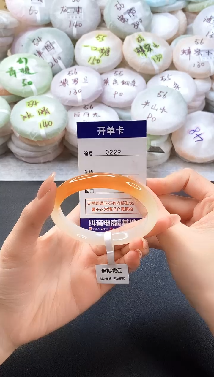 手镯玛瑙/玉髓未镶嵌0229圈口57-58