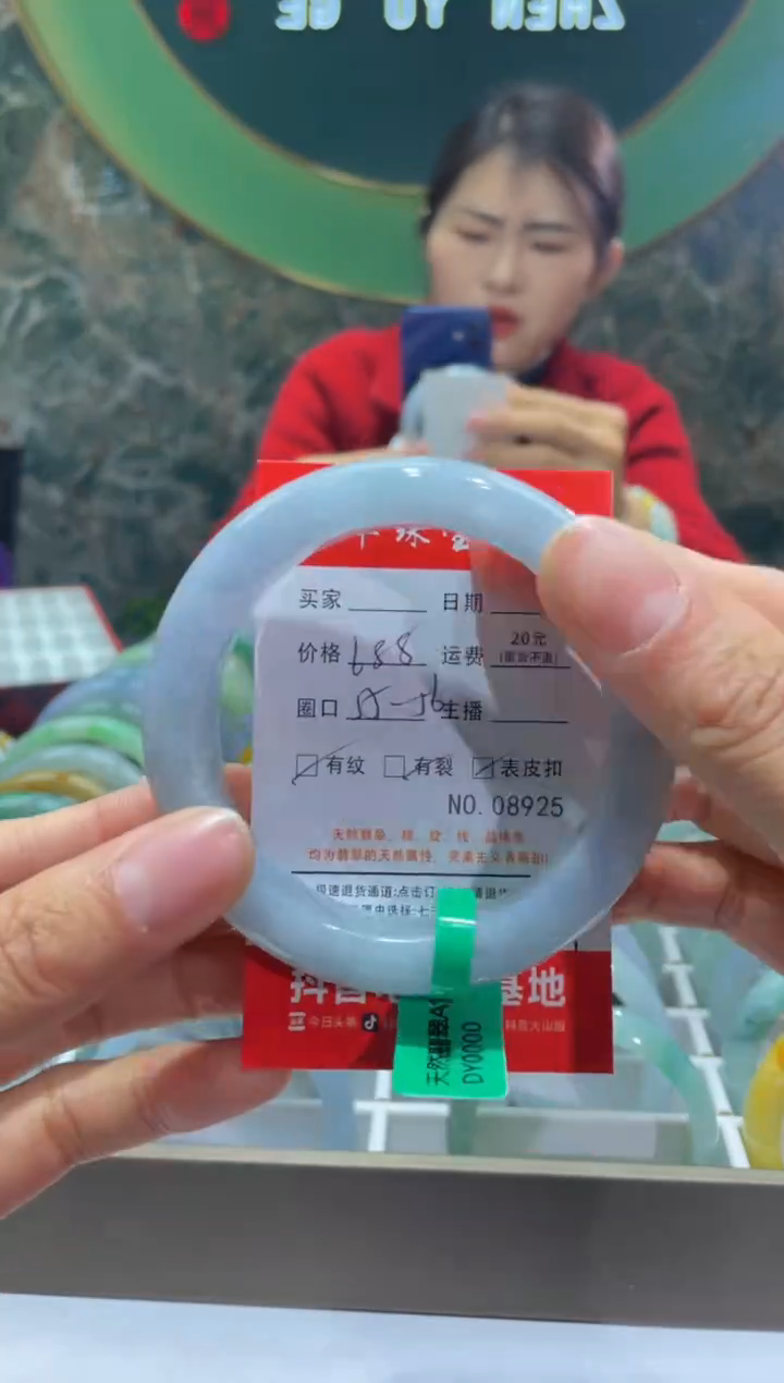 【闪购商品】翡翠手镯未镶嵌8925*****