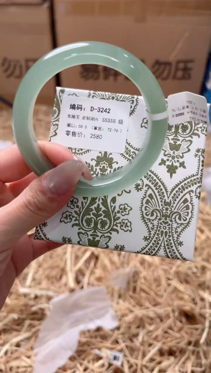 未镶嵌手镯石英质玉D-3242