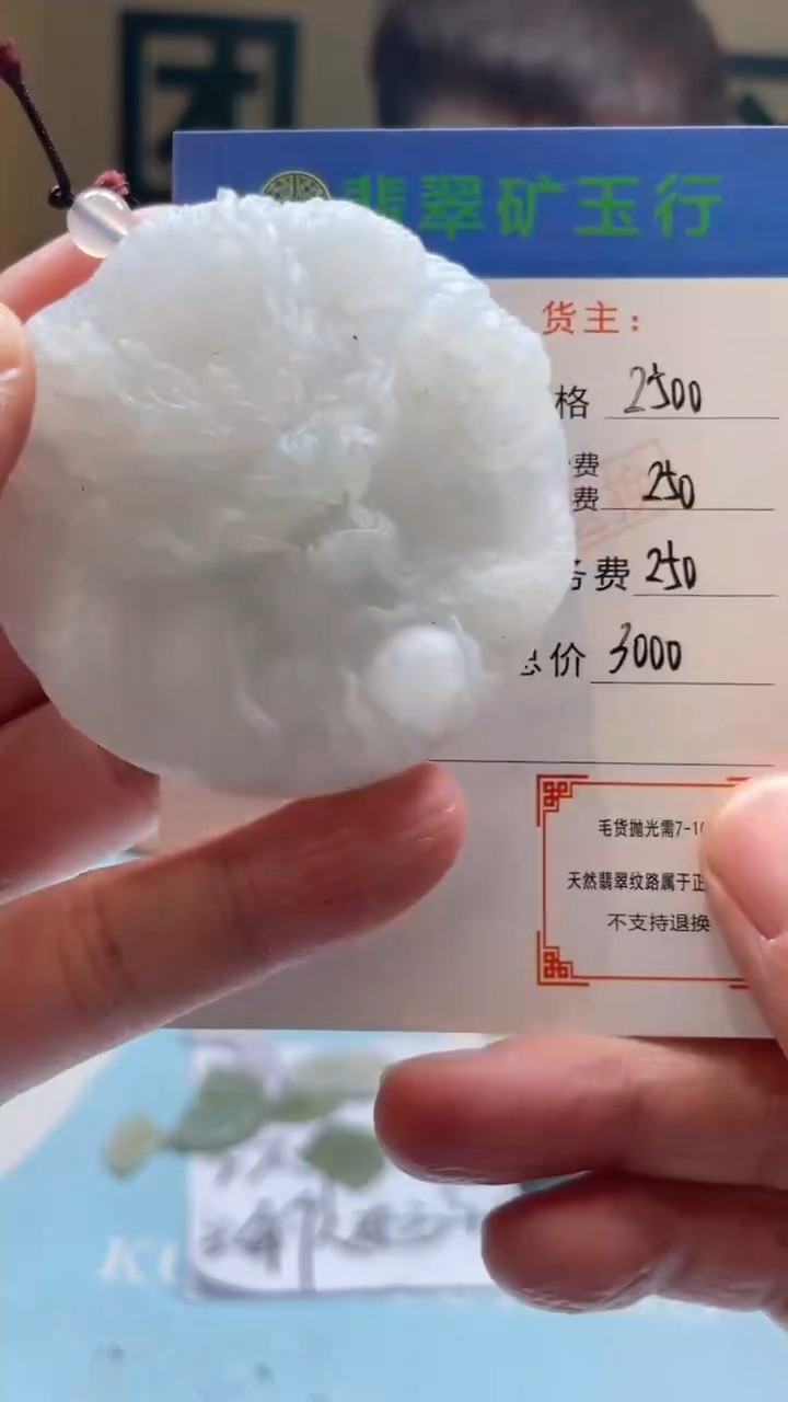 未镶嵌定制翡翠这****儿-毛货-不退不换