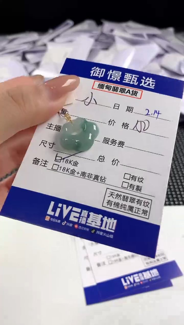 【闪购商品】翡翠颈饰18K金镶嵌75       