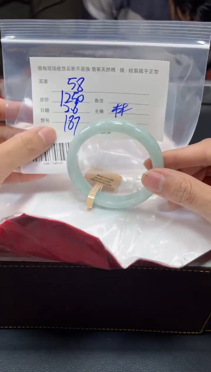 【闪购商品】定制翡翠1未镶嵌毛货手镯需精细抛光/58