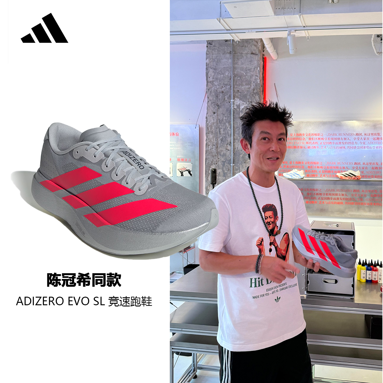 adidas Adizero Evo SL陈冠希同款银红色竞速缓震运动跑鞋KI3381