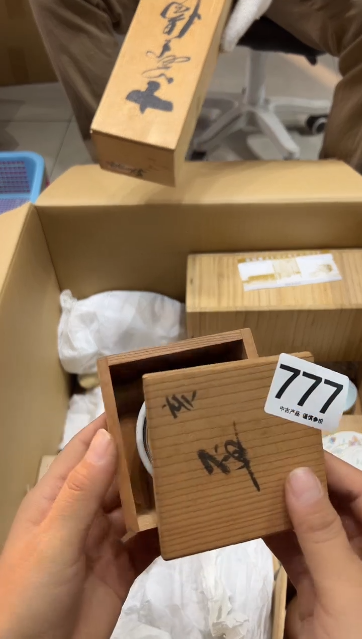 W***涛777.茶摆件          