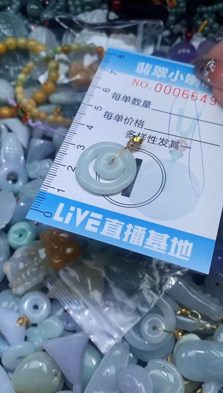 【闪购商品】翡翠颈饰未镶嵌闪购0006649多样性发其一