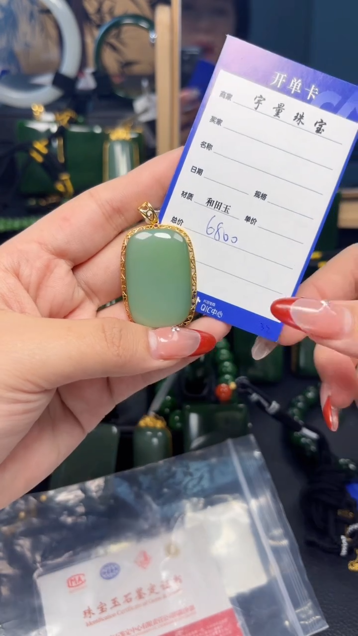 【闪购商品】和田玉（碧玉）吊坠(赠链)18K金镶嵌1