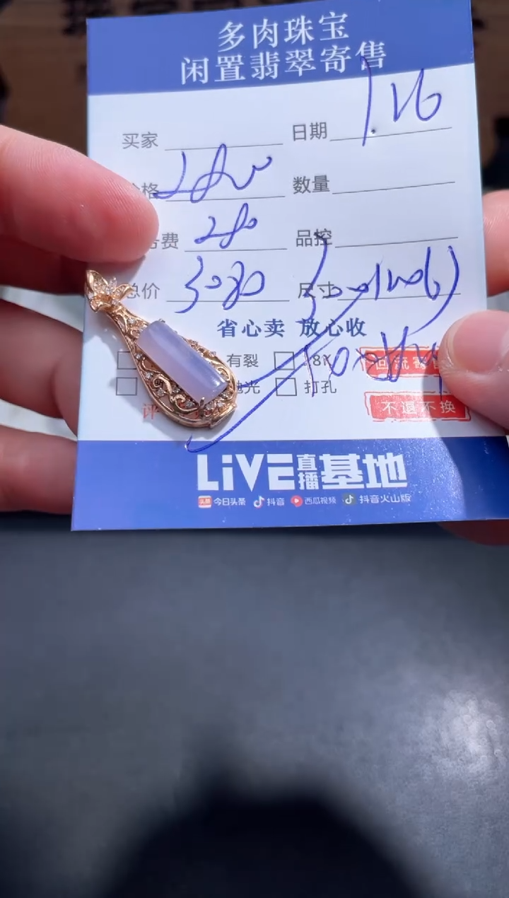 【闪购商品】翡翠颈饰18K金镶嵌48...........