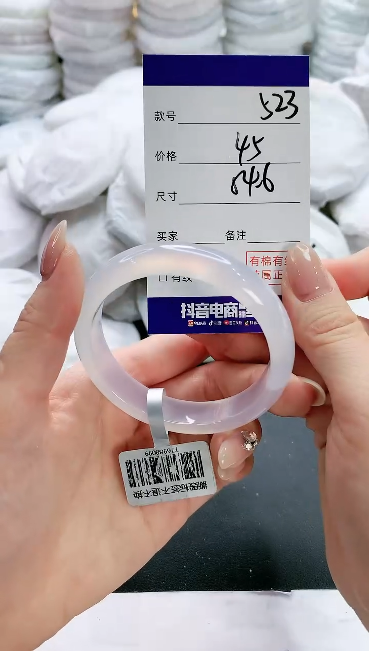 【闪购商品】玛瑙/玉髓手镯未镶嵌523