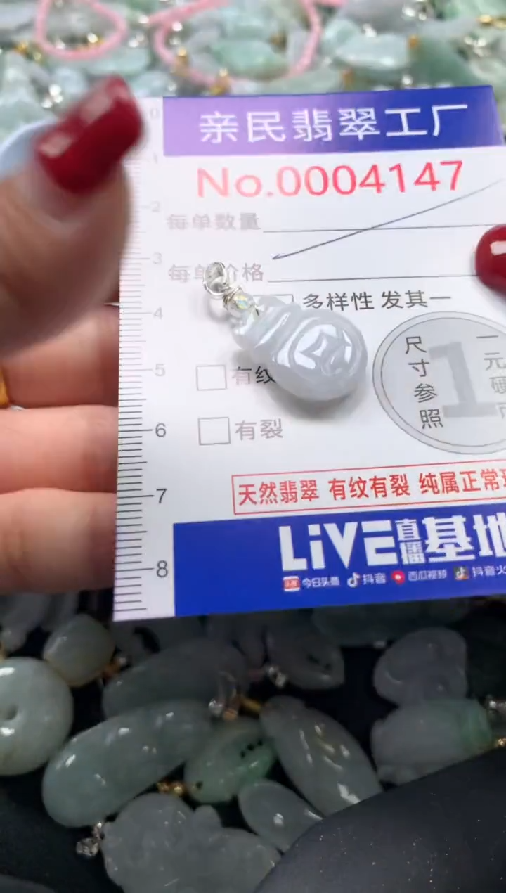 颈饰未镶嵌翡翠4147