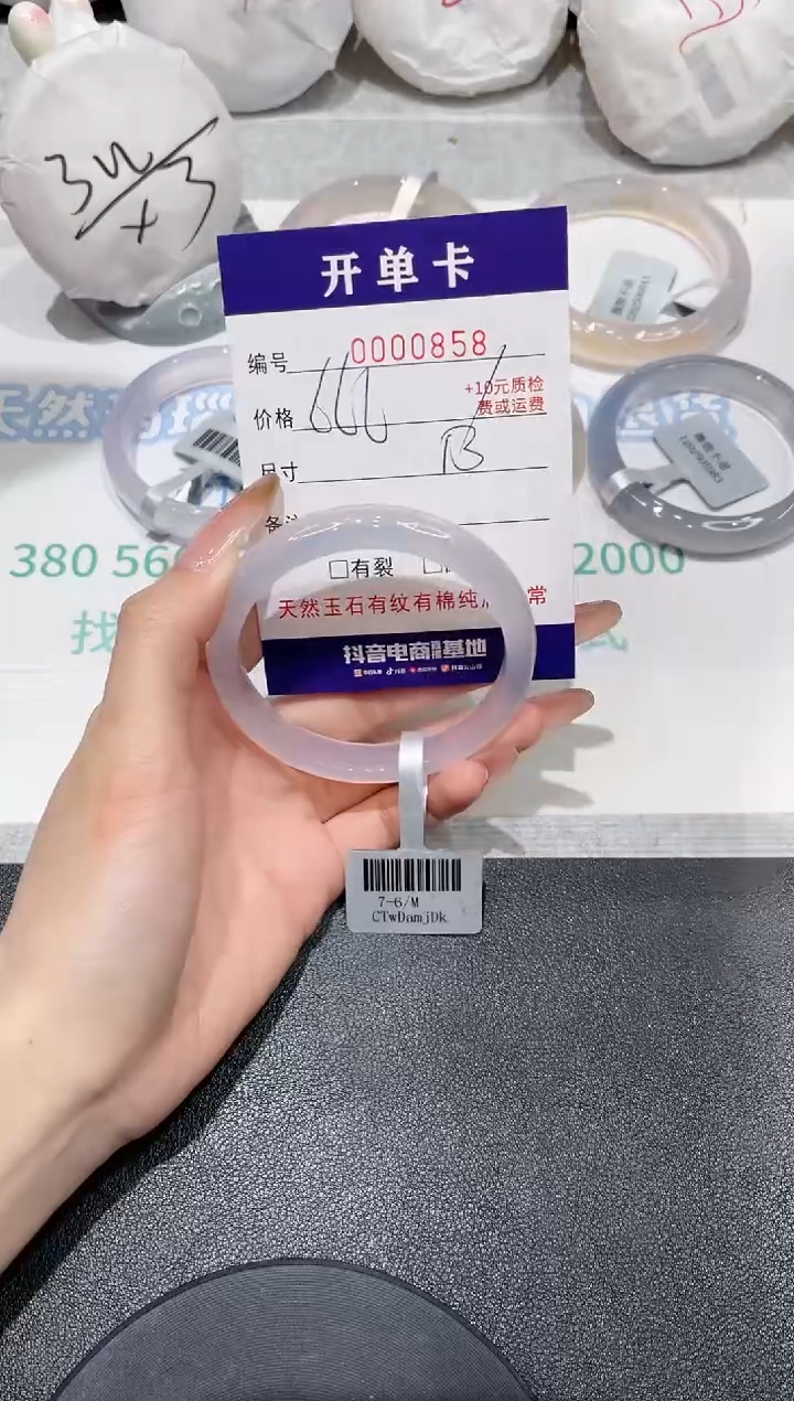 玛瑙/玉髓手镯未镶嵌858