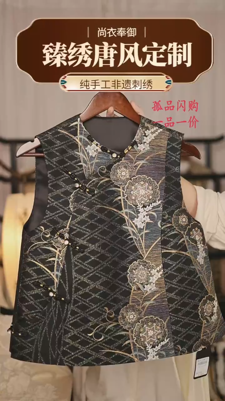 【闪购商品】织绣锦绣无端五十弦 西阵织马甲22号