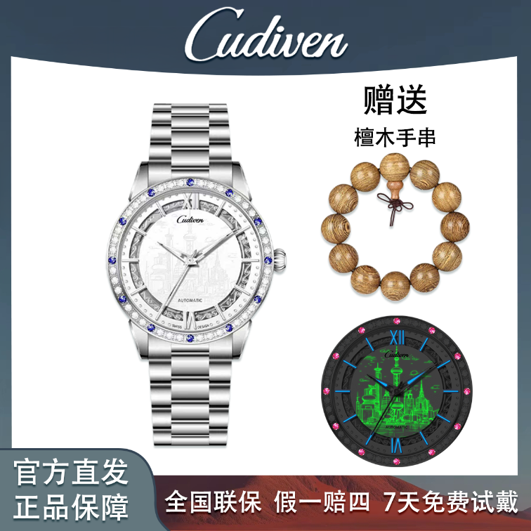 【东方明珠】系列男士商务奢华镶钻精钢防水夜光全自动机械手表世线