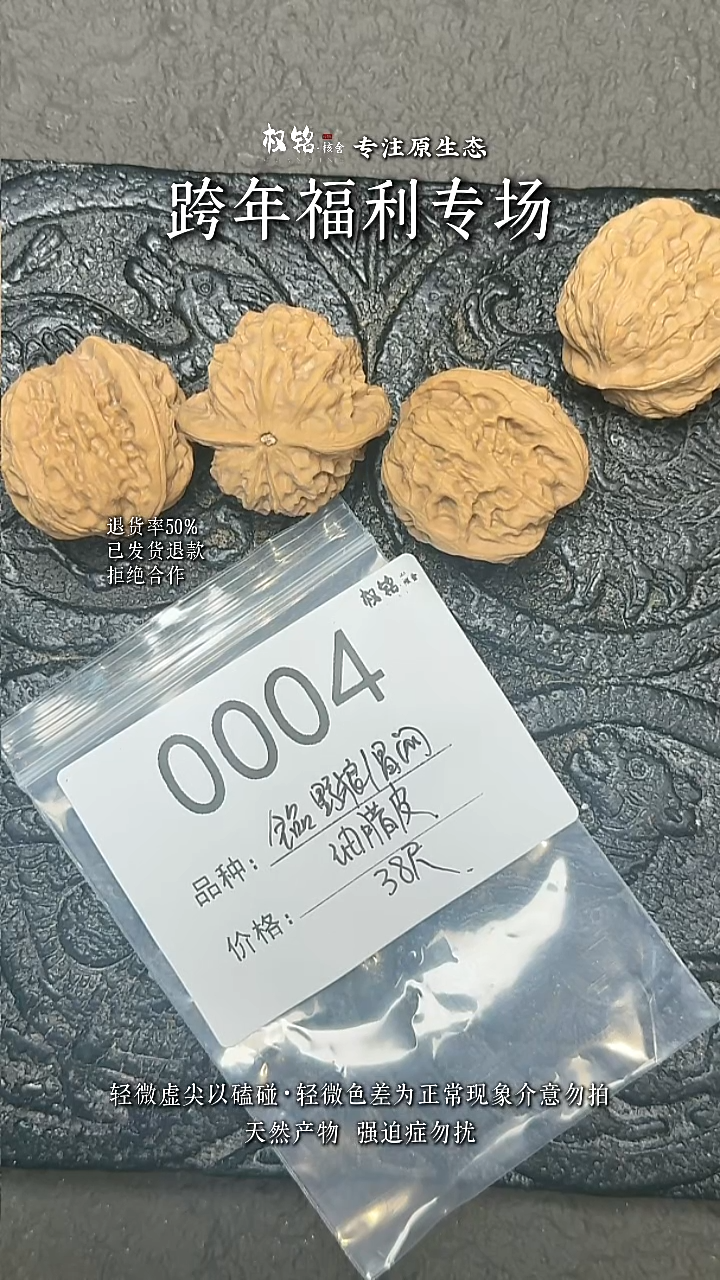 把件桃核38尺野狼0004