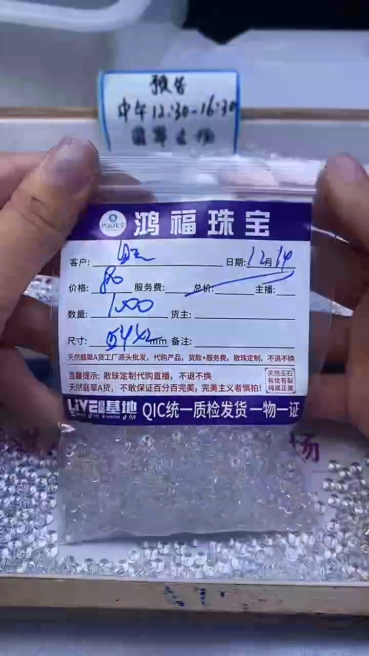 未镶嵌珠宝半成品水晶白**波M668 白水晶算盘2*4mm