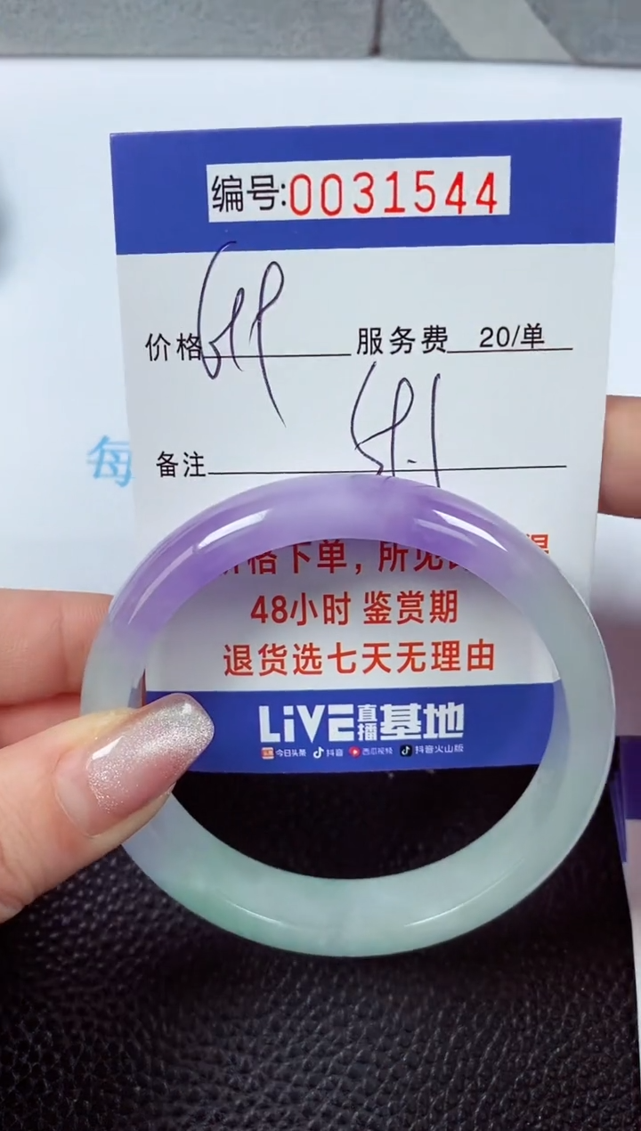 【闪购商品】拍下以实物为准00031544