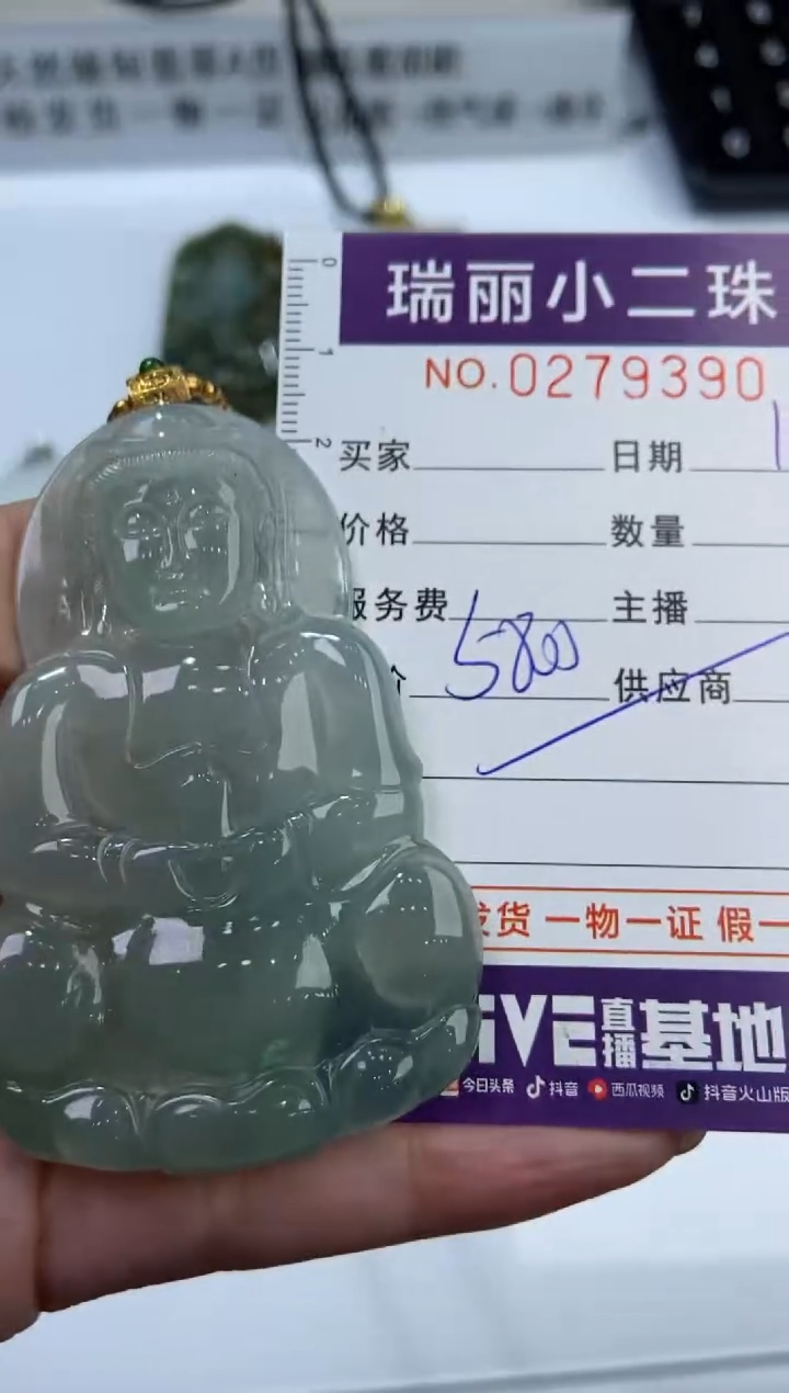 【闪购商品】翡翠挂件18K金镶嵌279390