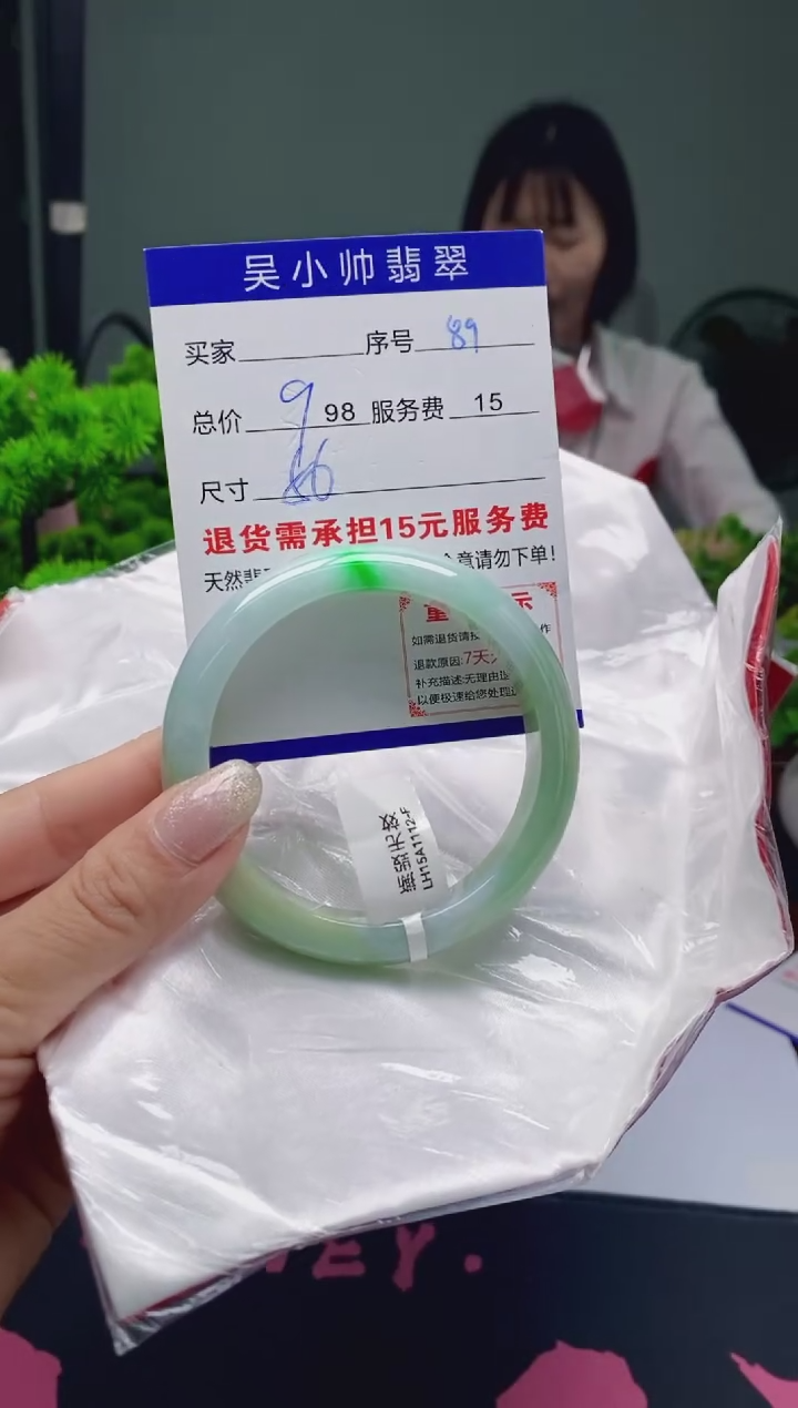 翡翠未镶嵌手镯89天然A货翡翠需包容瑕疵，介意慎拍