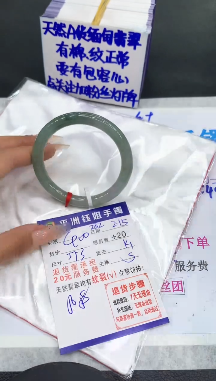 【闪购商品】翡翠手镯未镶嵌11111111111
