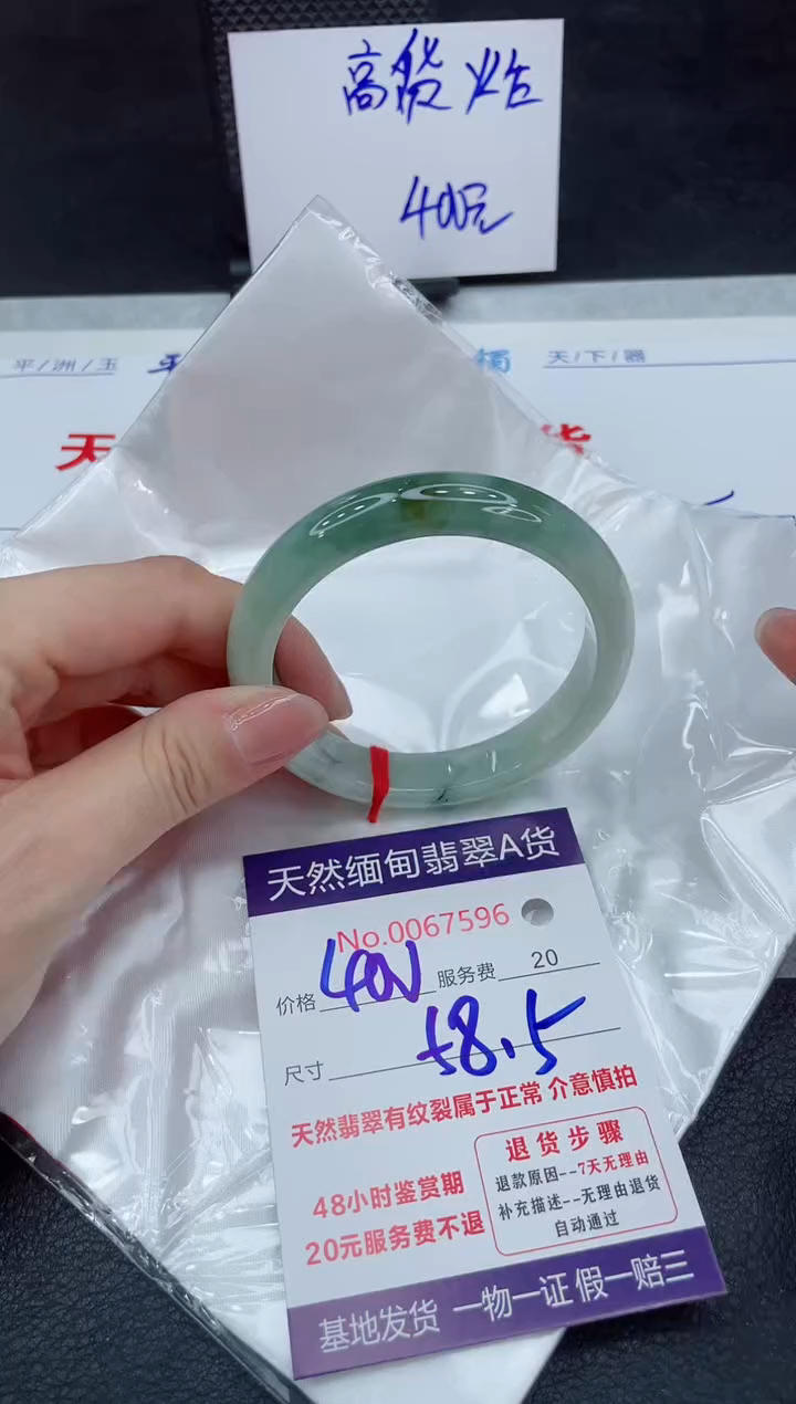 【闪购商品】翡翠手镯未镶嵌111111111