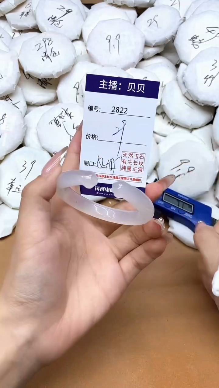 手镯玛瑙/玉髓未镶嵌2822