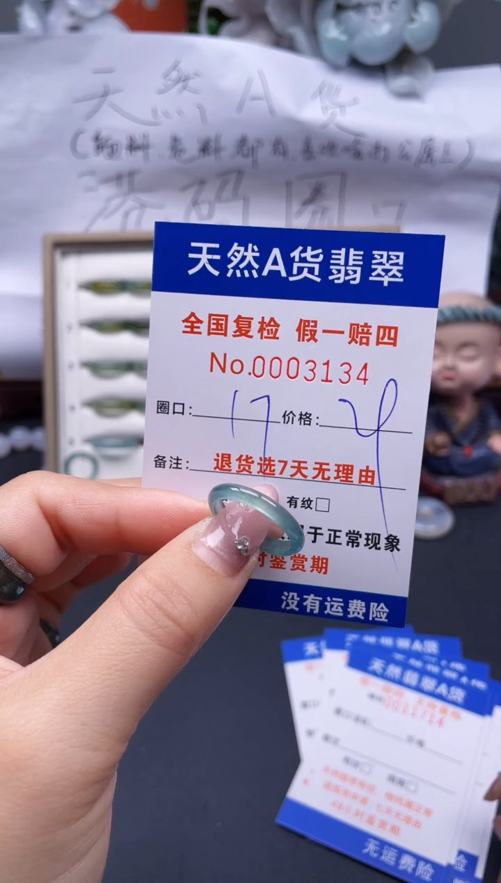 【闪购商品】翡翠戒指未镶嵌17*3134..