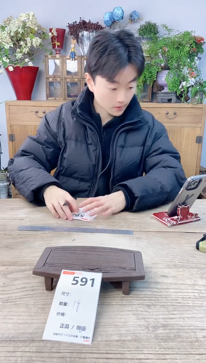 小玩子花盆直播号591