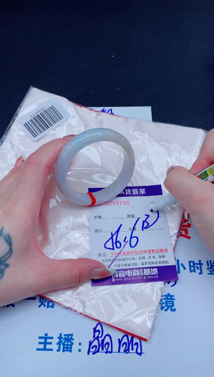 未镶嵌手镯翡翠138