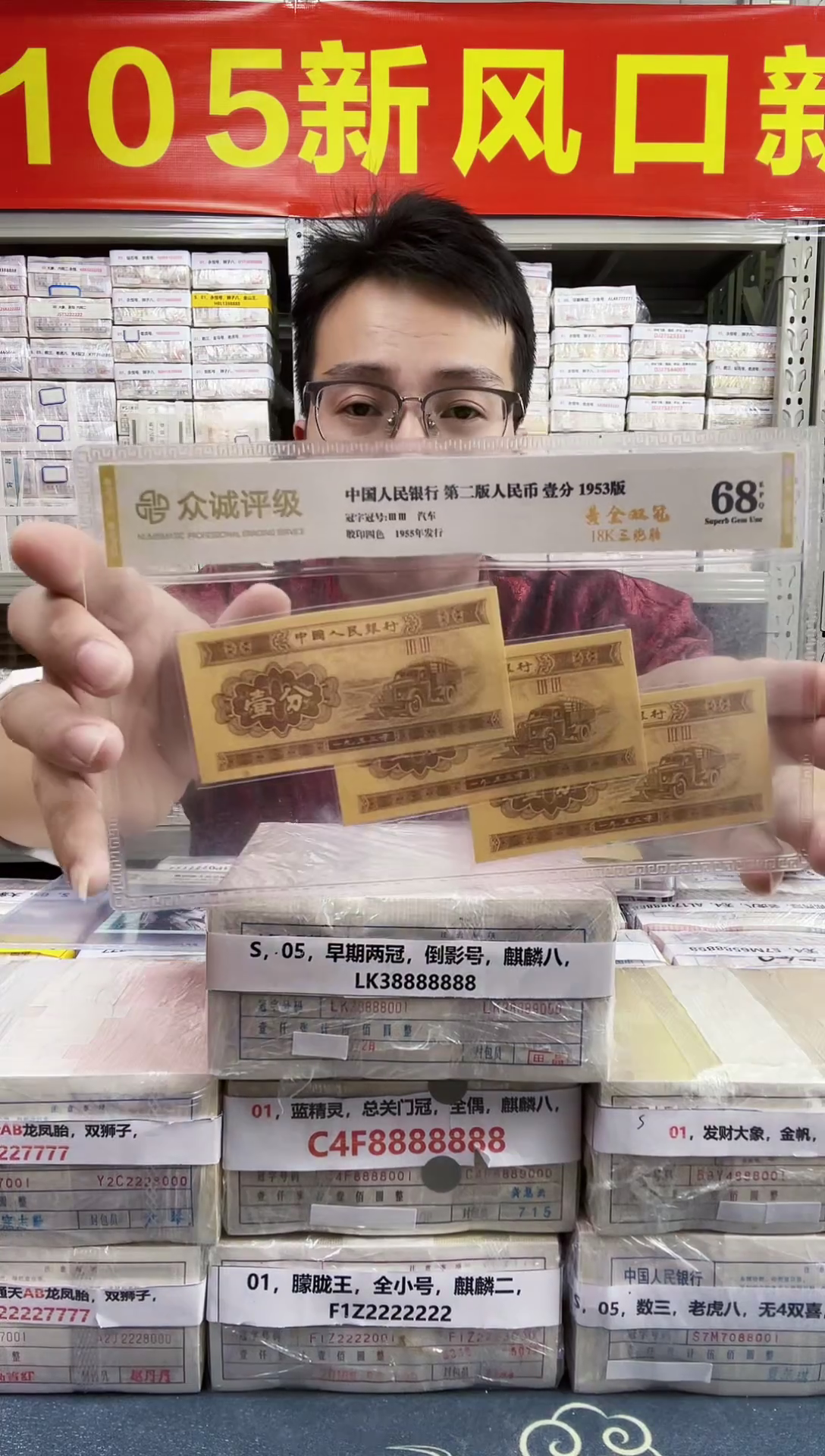 S，01，两冠关门冠，乱龙，永恒号，狮子号，NL63205555