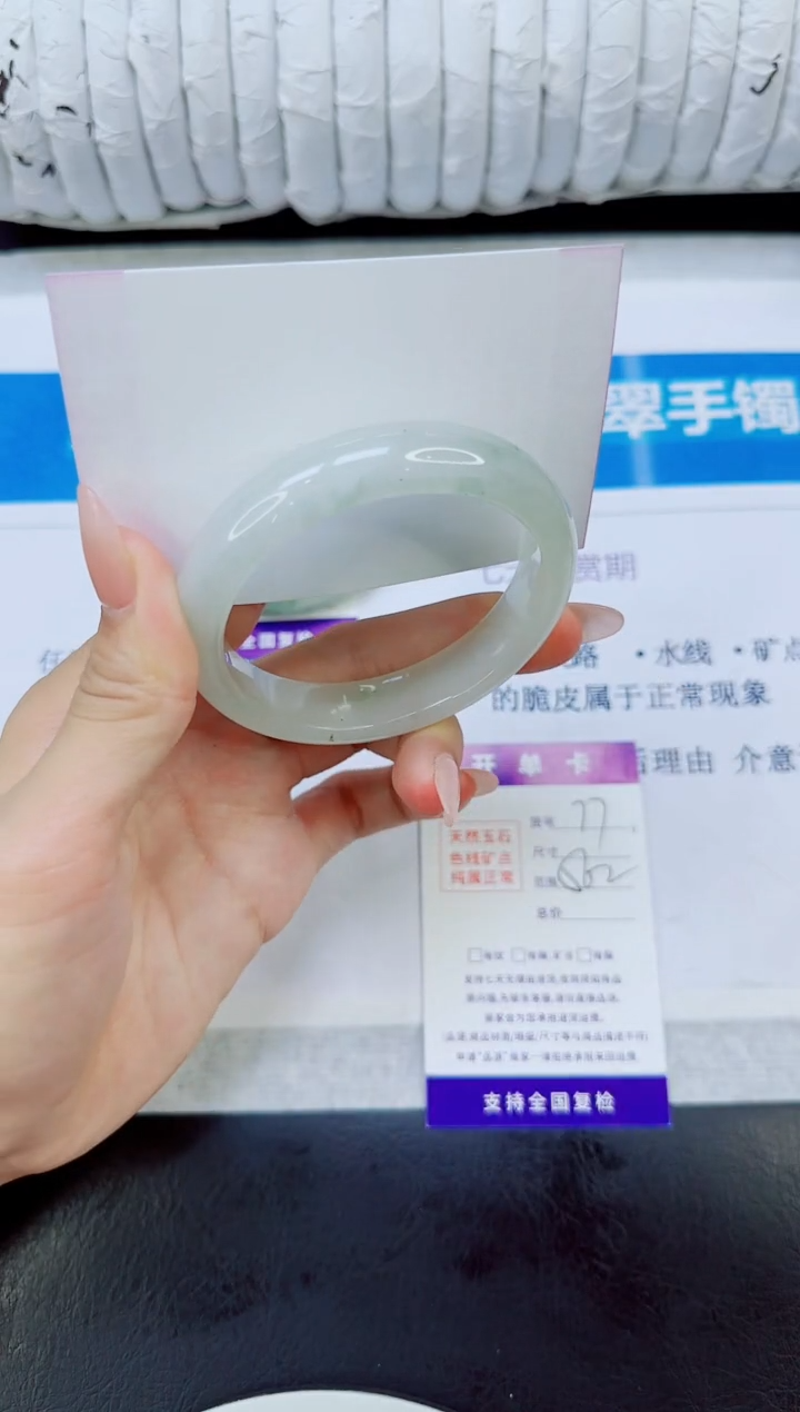 未镶嵌手镯石英质玉77/56.2